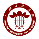 星海音樂學(xué)院國際本科