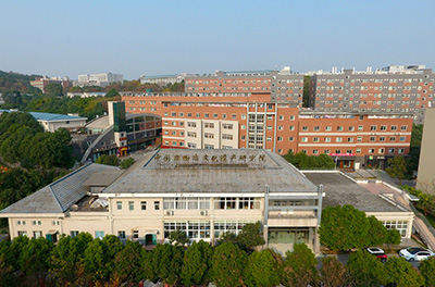 四川文化藝術(shù)學(xué)院文化遺產(chǎn)研究院