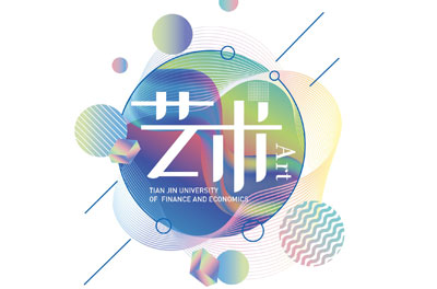 藝術(shù)人文類