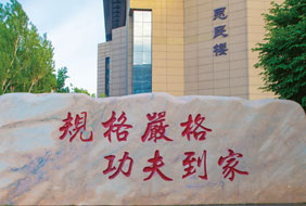 哈爾濱工業(yè)大學校園
