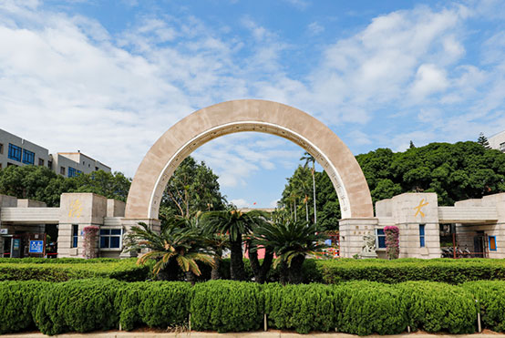 華僑大學(xué)國(guó)際本科校園大門