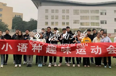 濟南大學國際教育