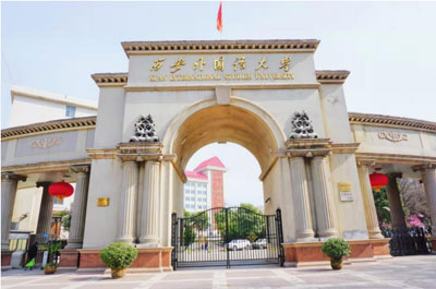 西安外國(guó)語大學(xué)國(guó)際學(xué)院風(fēng)采