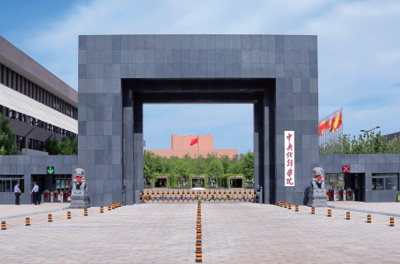 中央戲劇學(xué)院校園風采